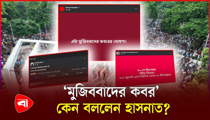 ৩১ ডিসেম্বর কী ঘটতে চলেছে?